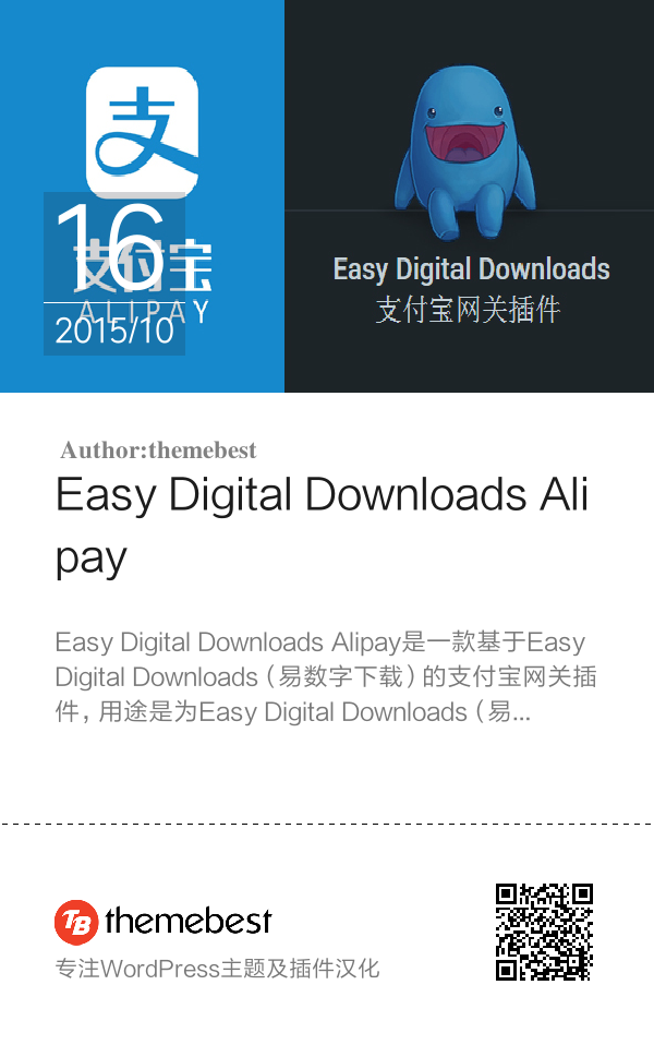 Easy Digital Downloads Alipay